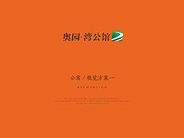 公寓