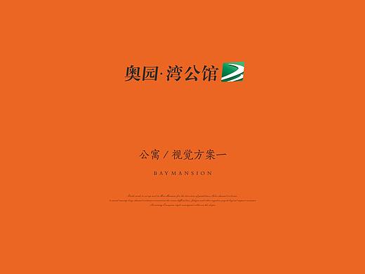 公寓提报