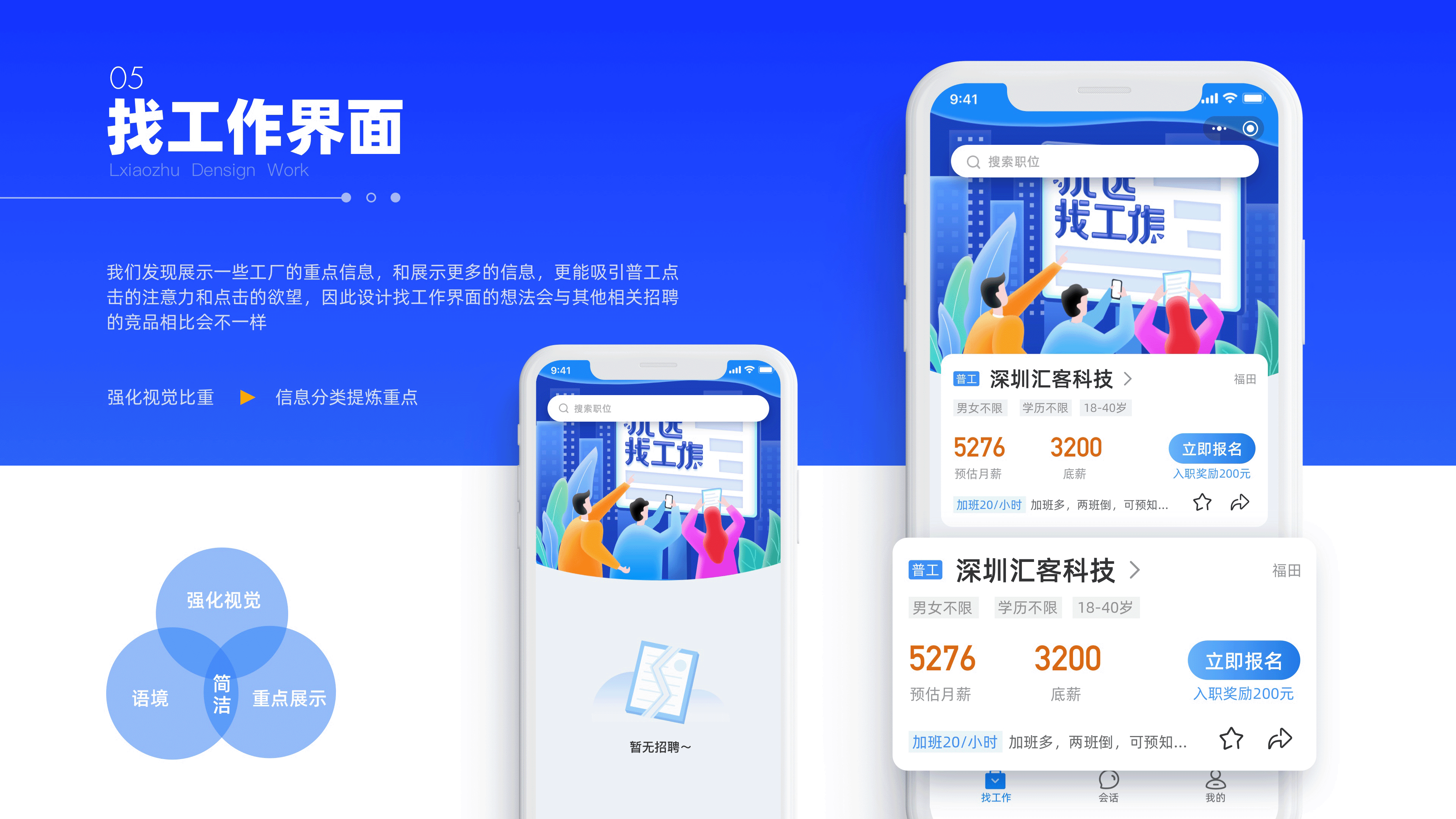 2021作品集（图ZMjUxNjM5NTQ4） - APP界面 - 站酷设计师圆圆v原创素材 - 站酷ZCOOL