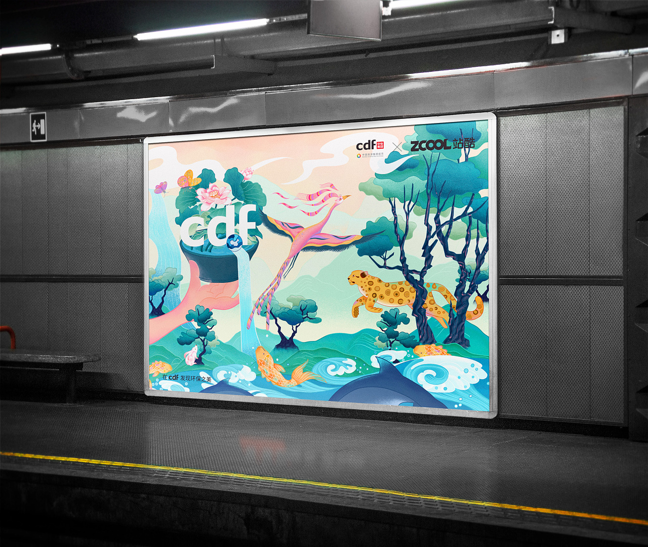 cdf发现环保之美（图ZMjc5NTg2NzA0） - 海报 - 站酷设计师郁蒸Ron原创素材 - 站酷ZCOOL