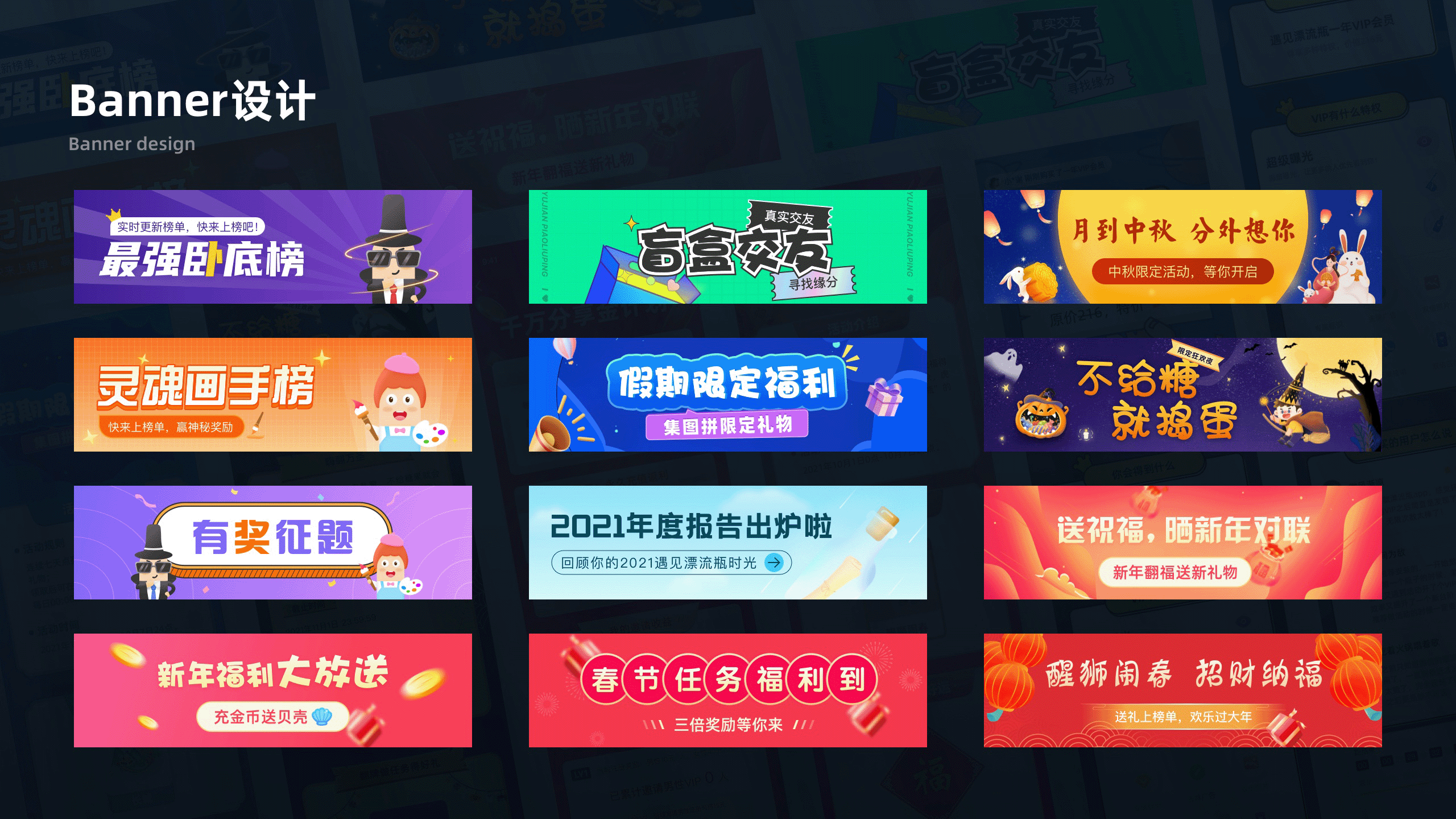 2021作品集（图ZMjg4OTI2ODEy） - APP界面 - 站酷设计师岁月神偷YR原创素材 - 站酷ZCOOL