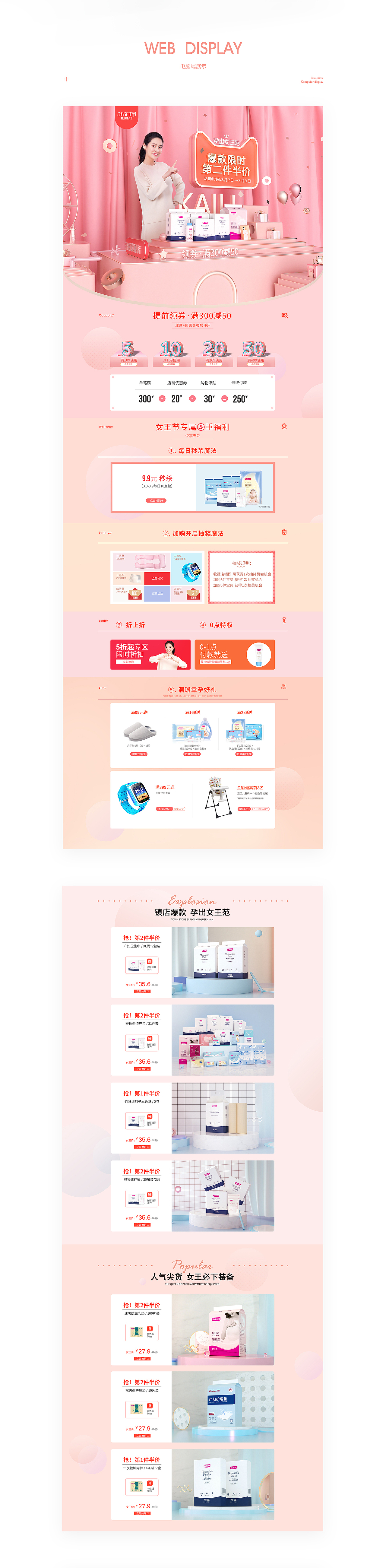 2018年末作品集×开丽品牌提案升级 /母婴/孕产/卫生巾(图ZMTUzMTQ4MzA0) - 电商 - 站酷设计师AZE________原创素材 - 站酷ZCOOL