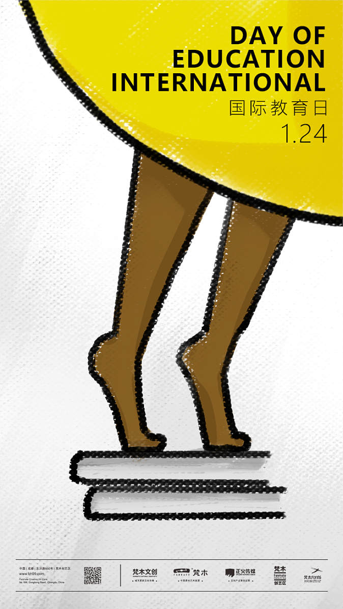 國際教育日（圖ZMjQ2Mzc0MTk2） - 海報 - 站酷設(shè)計師NEW大飛原創(chuàng)素材 - 站酷ZCOOL