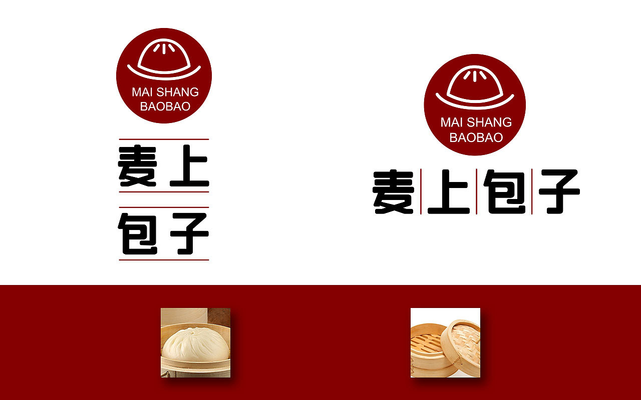 包子品牌设计提案|平面|品牌|修竹nicole - 原创作品 - 站酷 (zcool)