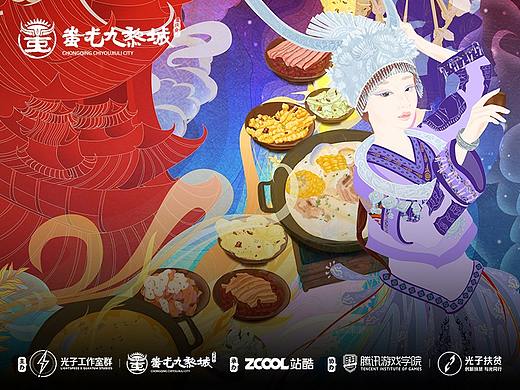 【蚩尤九黎城-文创插画】长桌宴饮