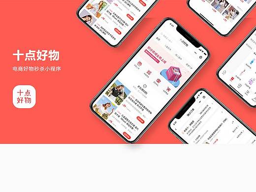 电商小程序界面设计（个人主页-ZNDc0NDMxODg=） - APP界面 - 站酷设计师拿走五光年原创素材 - 站酷ZCOOL
