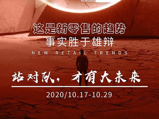 朋友圈造势海报