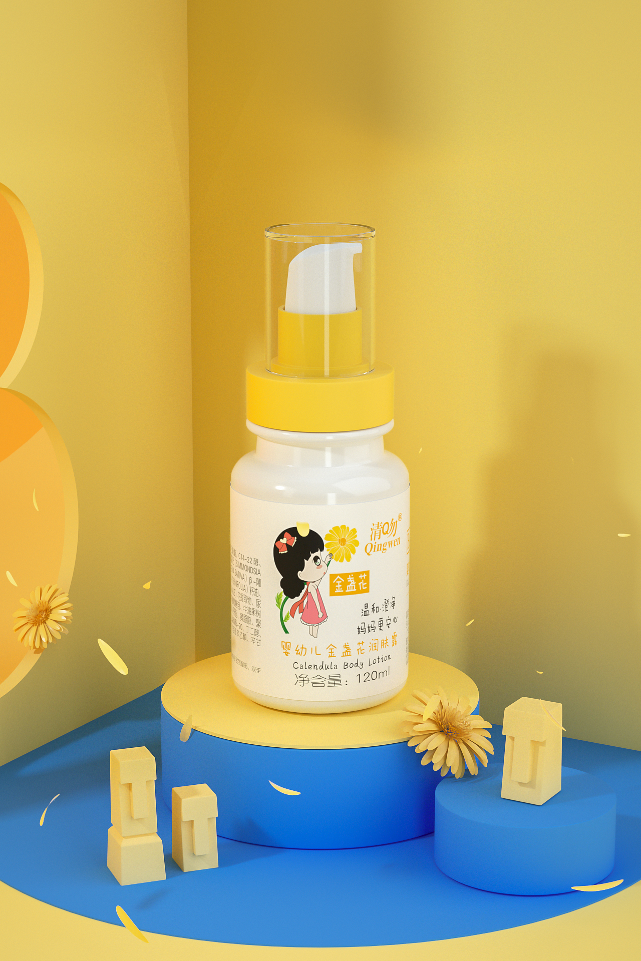 清吻婴幼儿护肤系列