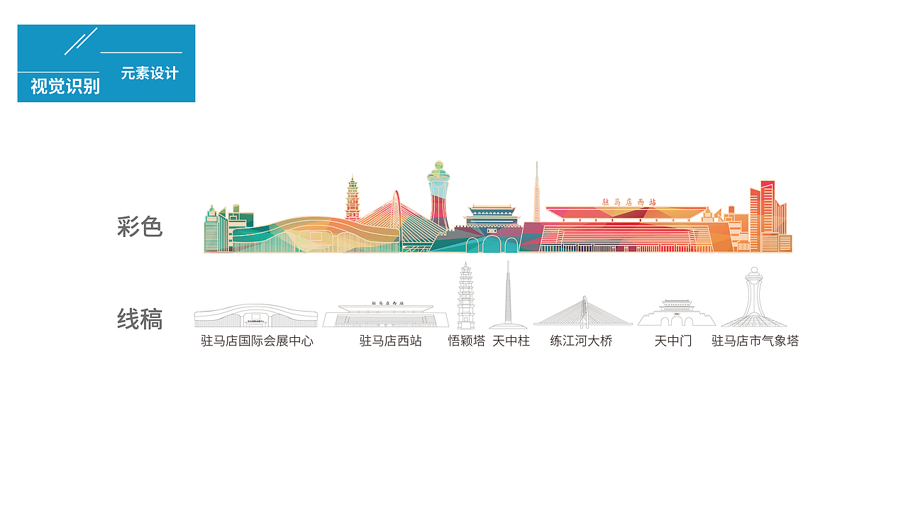 工作作品丨展会物料丨2020驻马店文旅会（图ZMjcxOTEwMDk2） - 宣传物料 - 站酷设计师萌蛋超人er原创素材 - 站酷ZCOOL