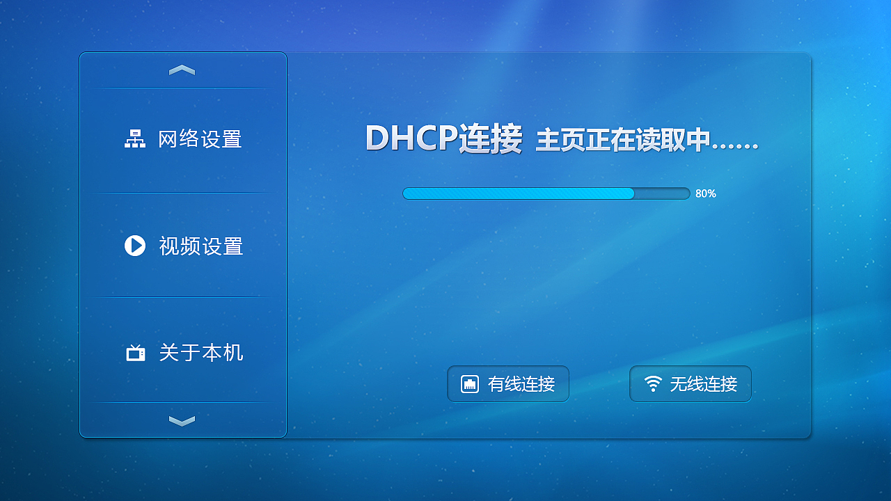 机顶盒 电视界面（图ZMTgwMTU5NDQ=） - 软件界面 - 站酷设计师ltao2013原创素材 - 站酷ZCOOL