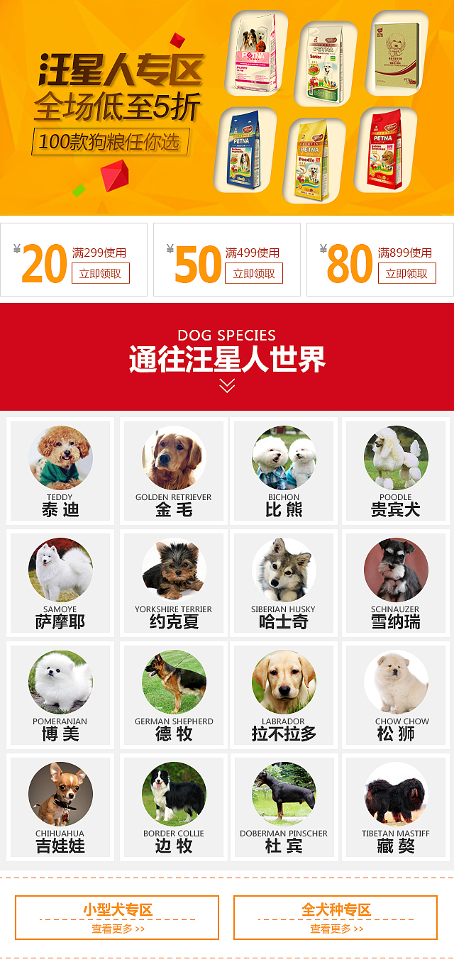 设计之路—《无线端二级页面》（图ZMzk5NTg1MjQ=） - 图案 - 站酷设计师世迹原创素材 - 站酷ZCOOL