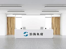 泊海鱼府logo应用
