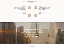 企业站