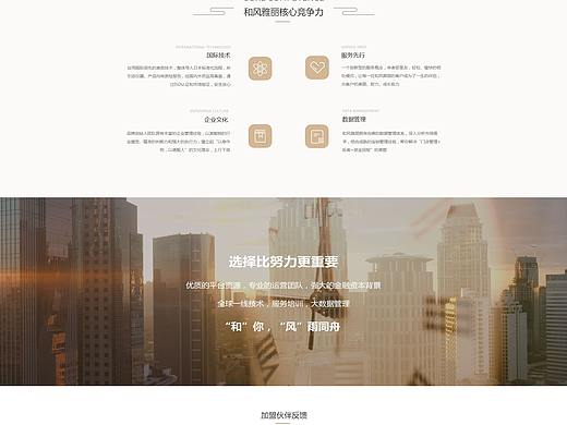美容企业站