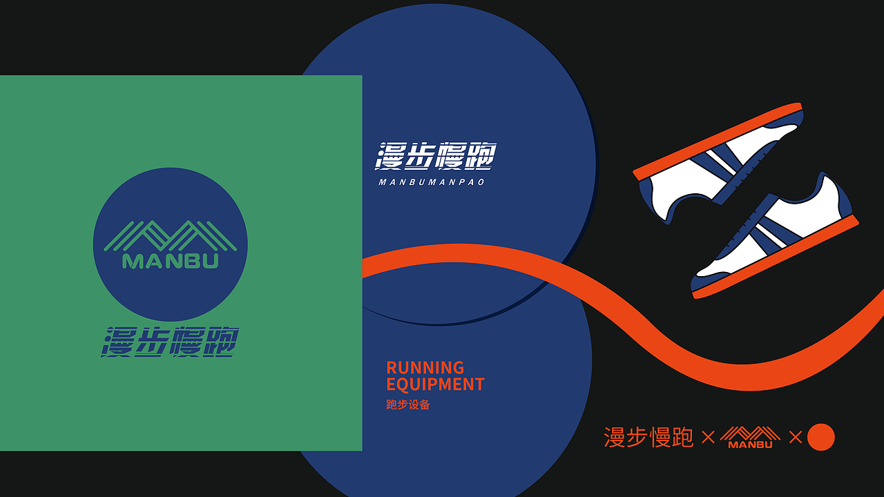 漫步logo提案（图ZMjI5NDg1NDE2） - Logo - 站酷设计师不太乐意原创素材 - 站酷ZCOOL