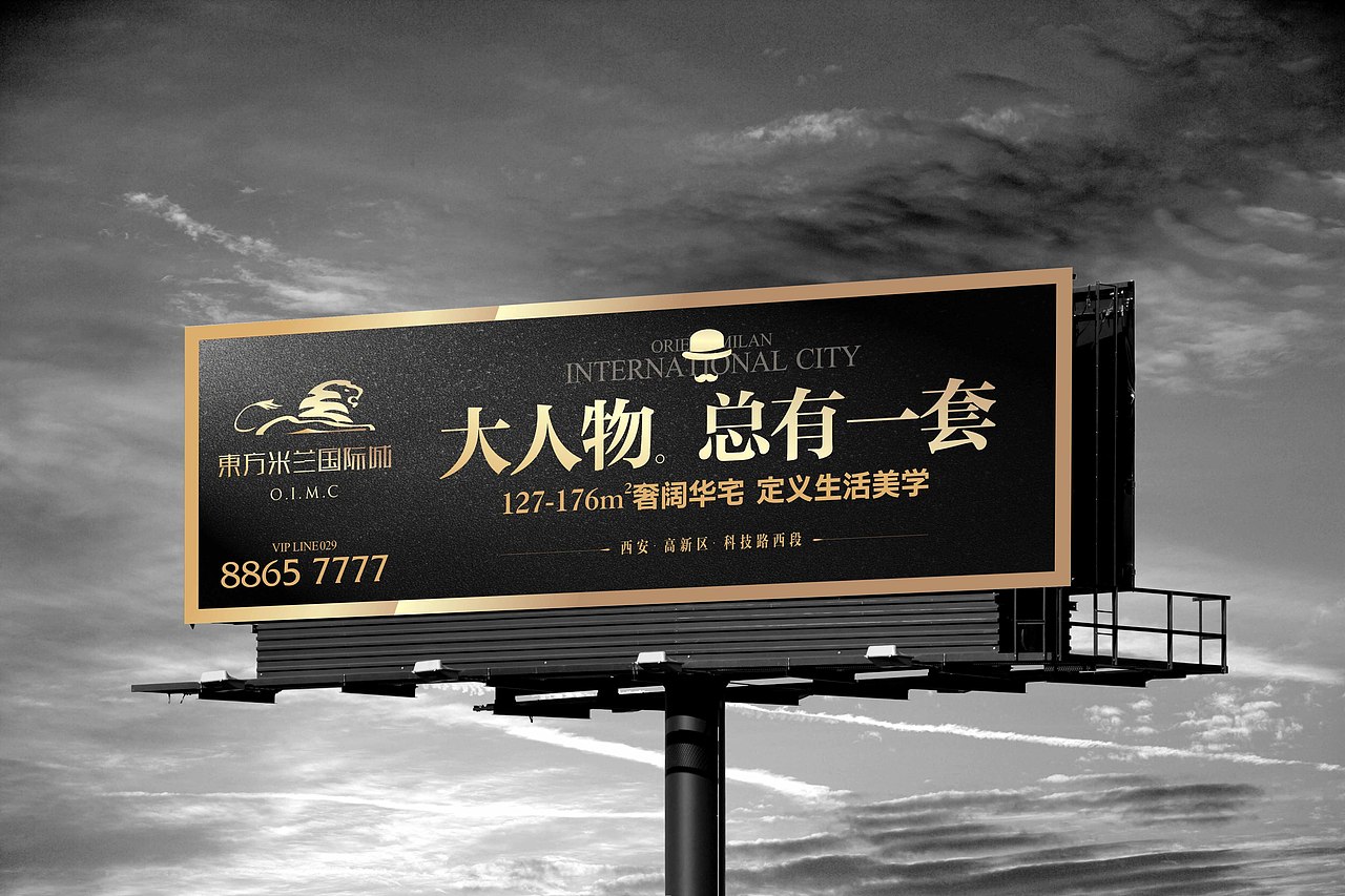 地产户外广告设计（图ZMTgyMDgyMjA=） - 宣传物料 - 站酷设计师GOTO共途文化原创素材 - 站酷ZCOOL