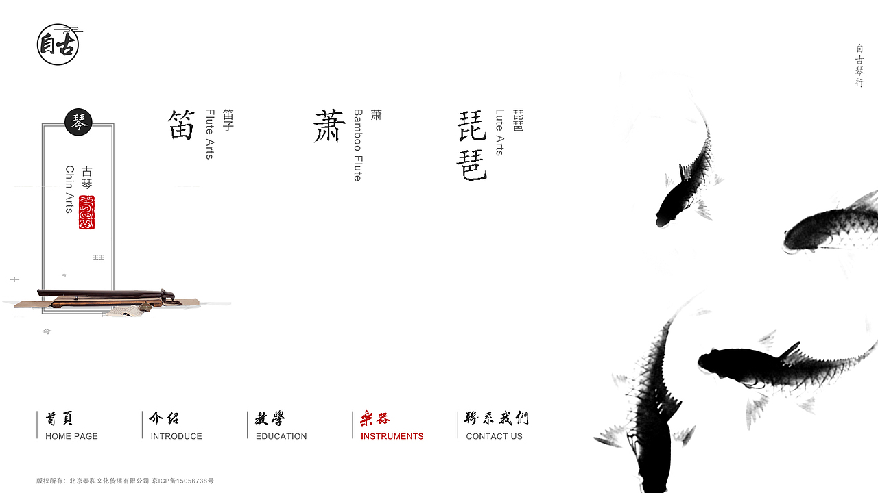 中国风-官网（图ZMTAwMDc0NzI0） - 企业官网 - 站酷设计师ZHoneL原创素材 - 站酷ZCOOL