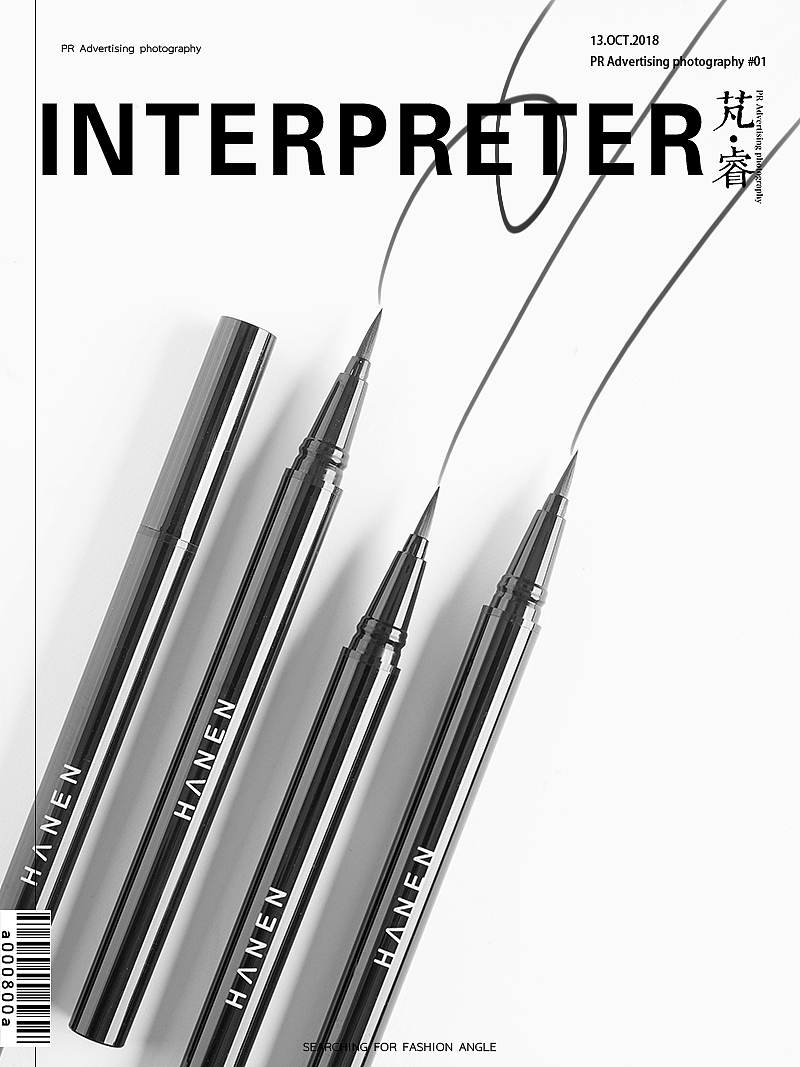 PR芃睿品牌诠释者护肤品拍摄 |PR Ad photography