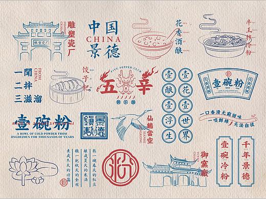 一尺见方设计事务所|品牌策略设计：壹碗粉