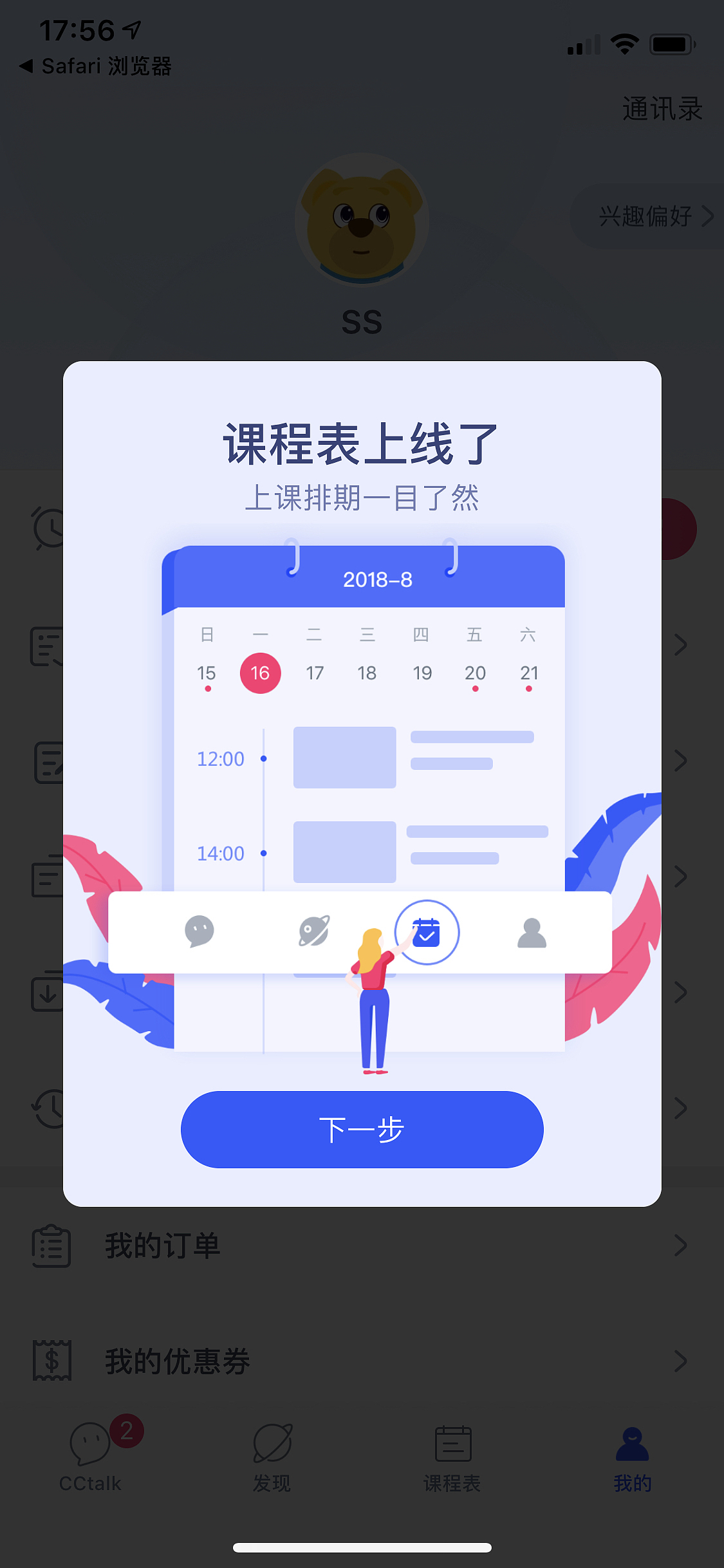 APP提示弹窗汇总1