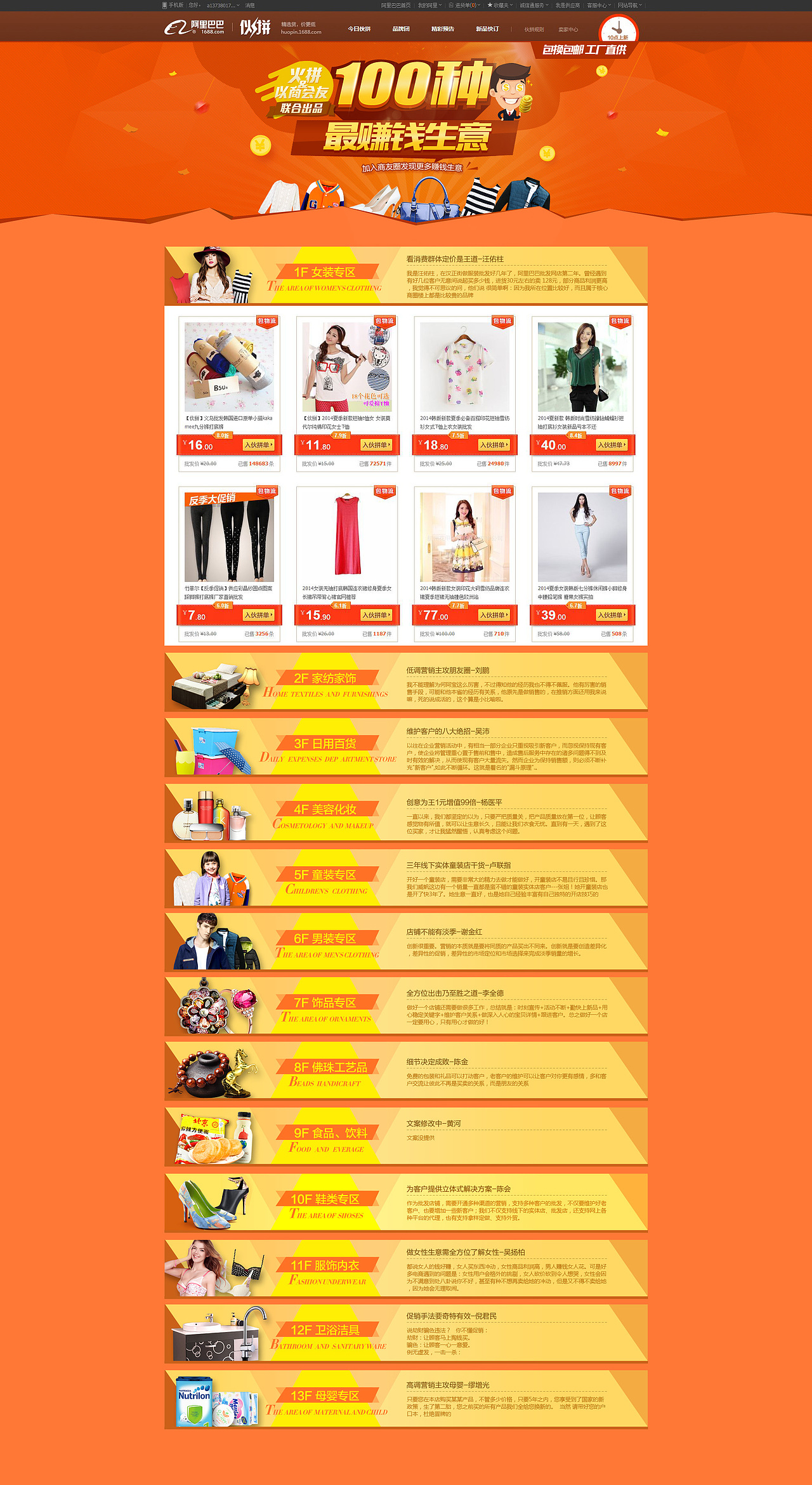 近期阿里页面首焦banner合集（图ZMTk2NDY2MTI=） - 电商 - 站酷设计师阿飞设计原创素材 - 站酷ZCOOL