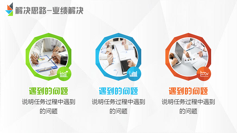 2016折纸风年终汇报总结PPT模板