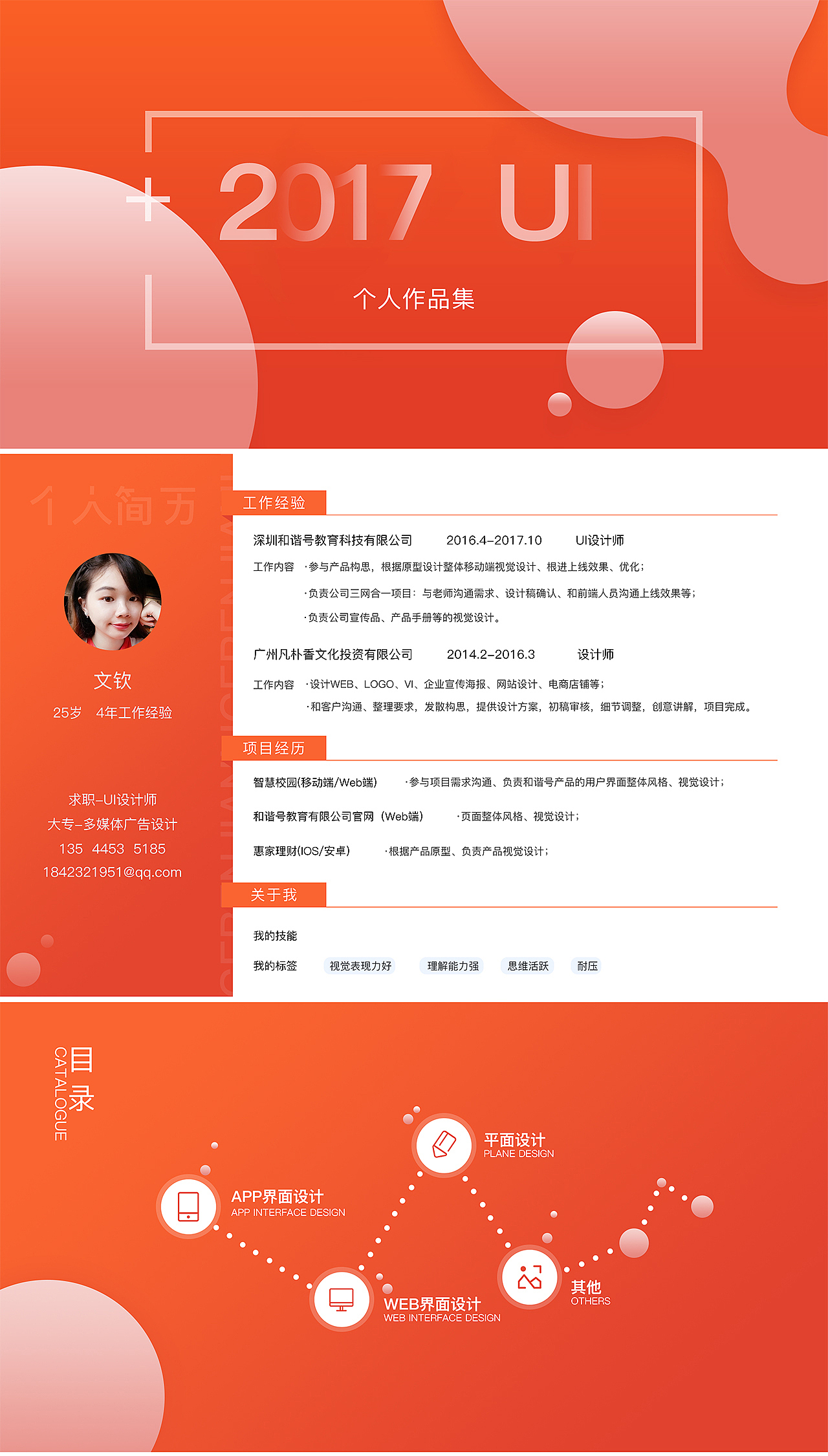 文钦（图ZOTQ1NTUwNTY=） - 其他UI - 站酷设计师鱼缸里的小猫原创素材 - 站酷ZCOOL