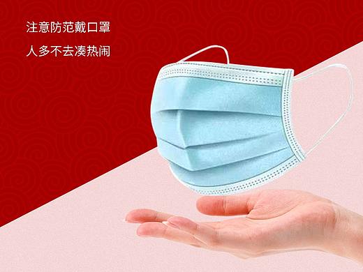 口罩（个人主页-ZNDM2MDg3MzI=） - 海报 - 站酷设计师莫奇原创素材 - 站酷ZCOOL