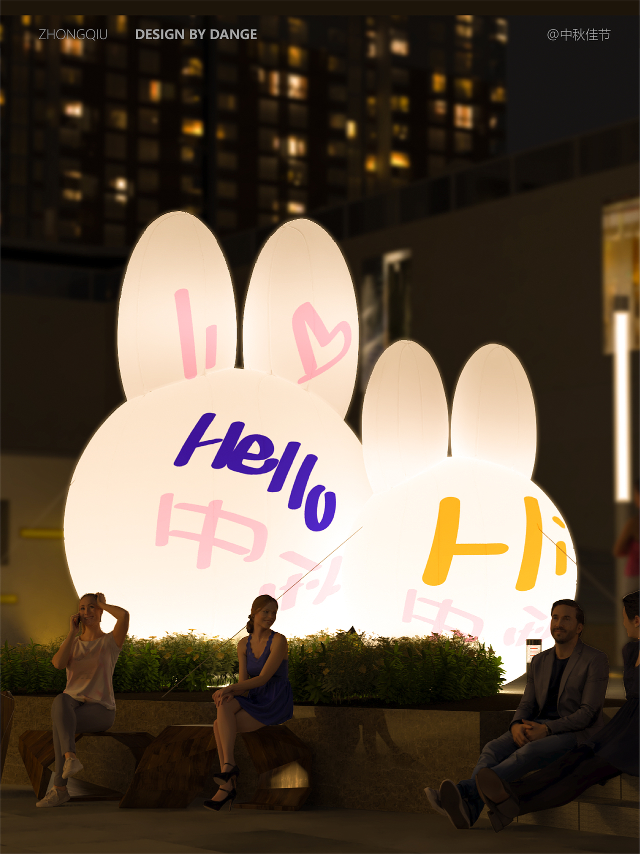 “HI!中秋”2024商场景区中秋活动美陈方案