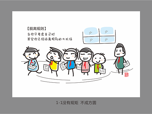 小事大理（小学德育系列）#动漫作品#