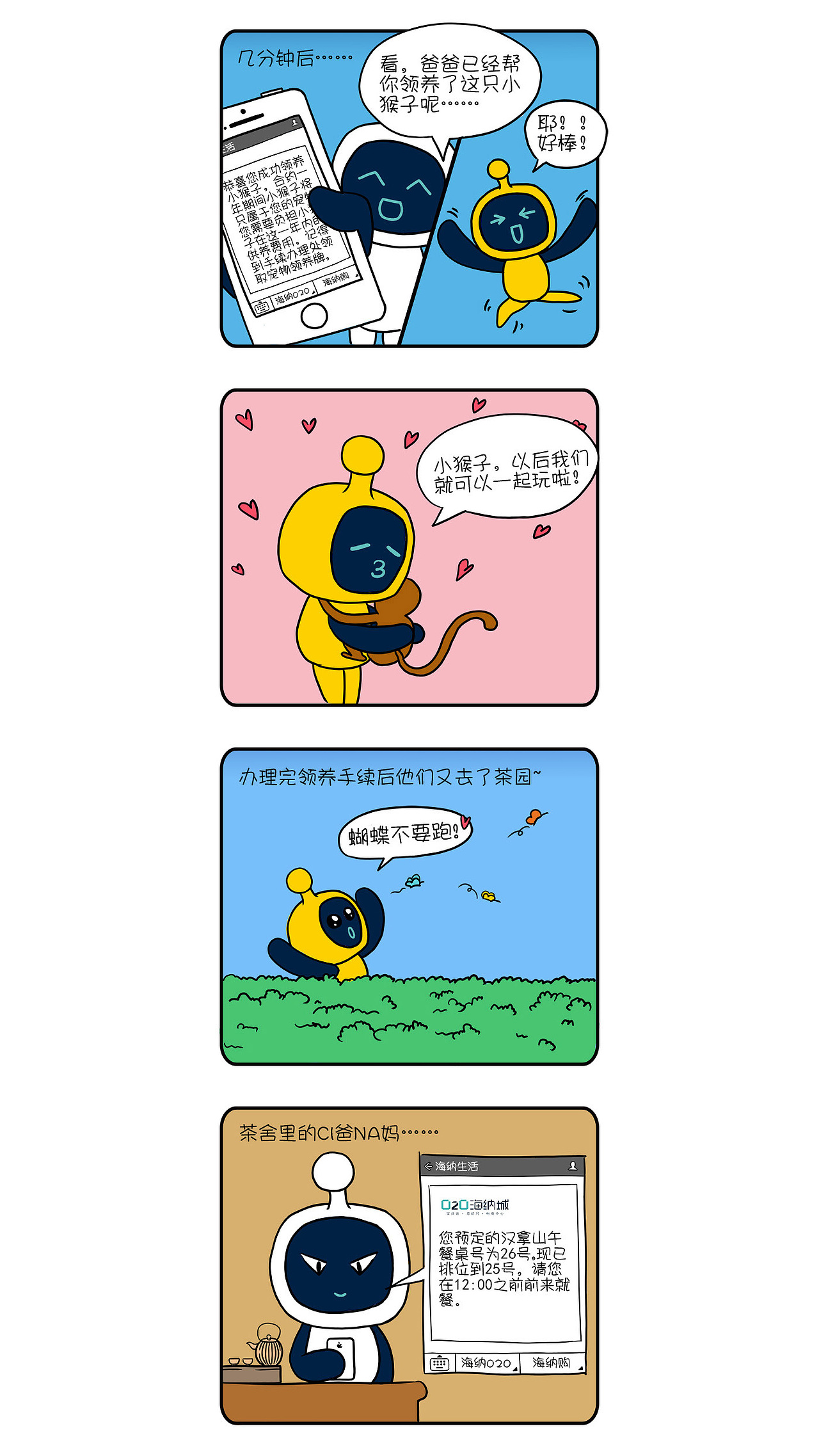 海纳城吉祥物小漫画（图ZMzcwMjEyMDA=） - IP形象 - 站酷设计师SoulpXM原创素材 - 站酷ZCOOL