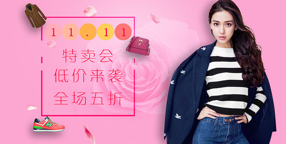 特卖banner|网页|banner/广告图|pompey丶 - 原创作品 - 站酷 (zcool)