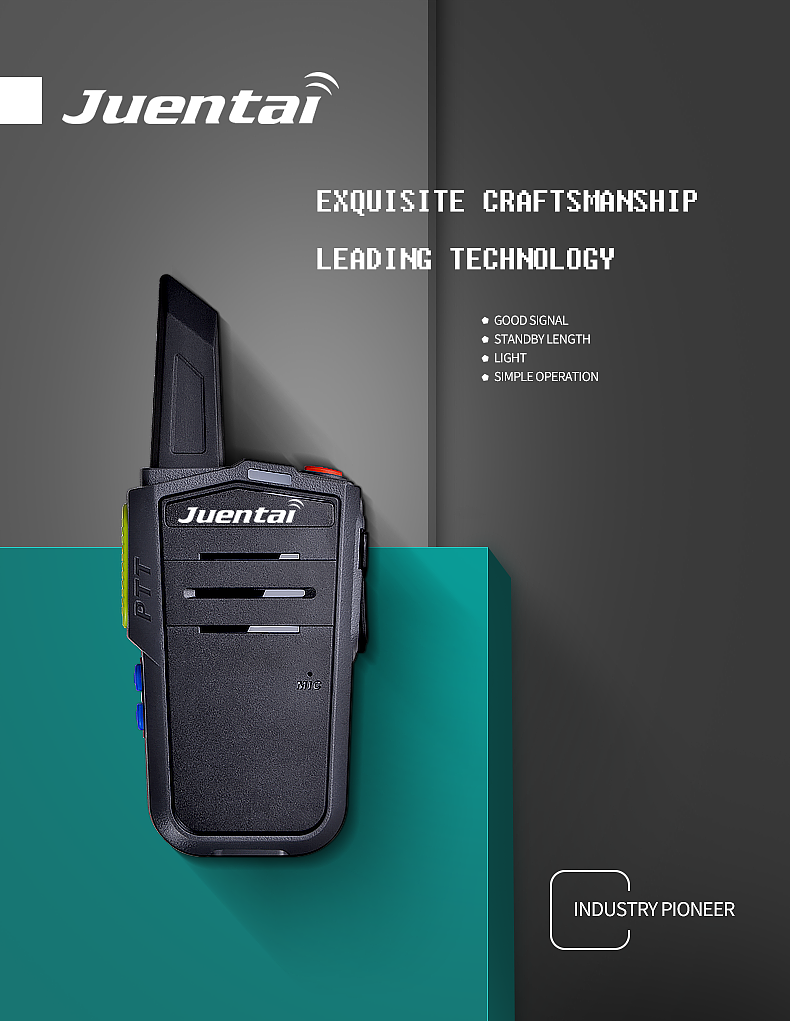 2018年8月22日-对讲机海报