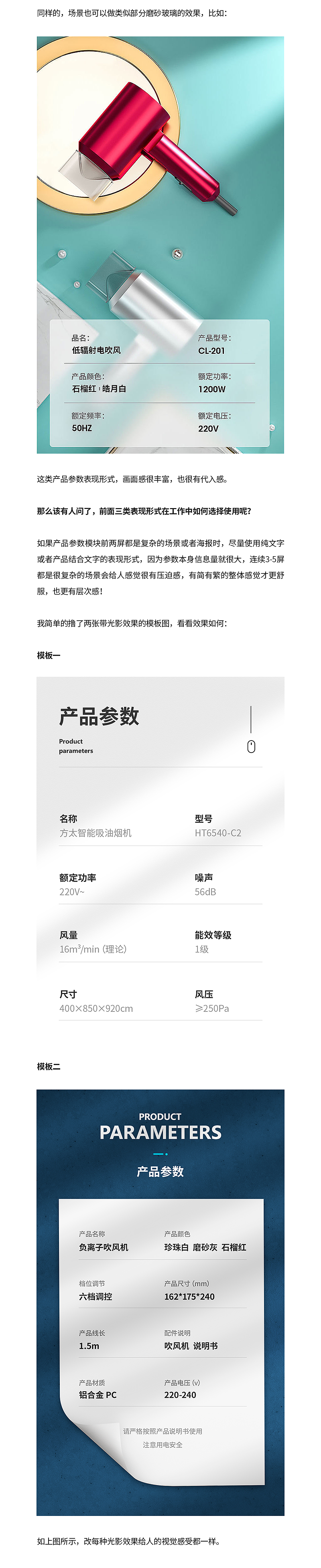 详情页中最容易被忽略的产品参数模块，该如何设计？（图ZMjIwMzg0MjY4） - 电商 - 站酷设计师美工美邦原创素材 - 站酷ZCOOL