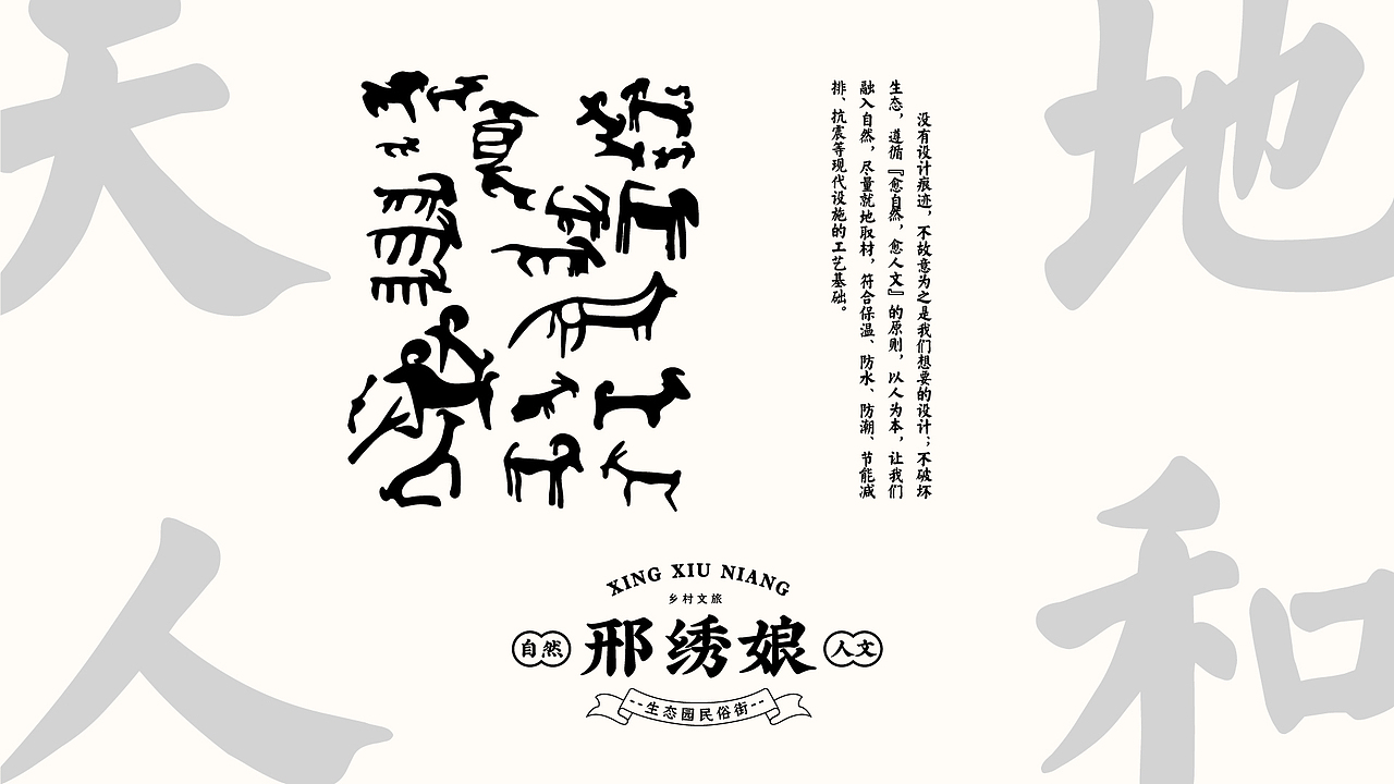 邢绣娘 民宿文创 品牌设计 包装设计（图ZMjUwMzE4ODY4） - 品牌 - 站酷设计师鹿鸣设计原创素材 - 站酷ZCOOL