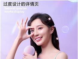 详情页