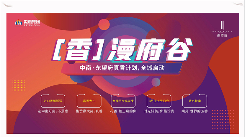2022中南某项目2-3月营销推广方案-59P（图ZMzI4NjQ4NjAw） - 文案/策划 - 站酷设计师精英策划圈原创素材 - 站酷ZCOOL