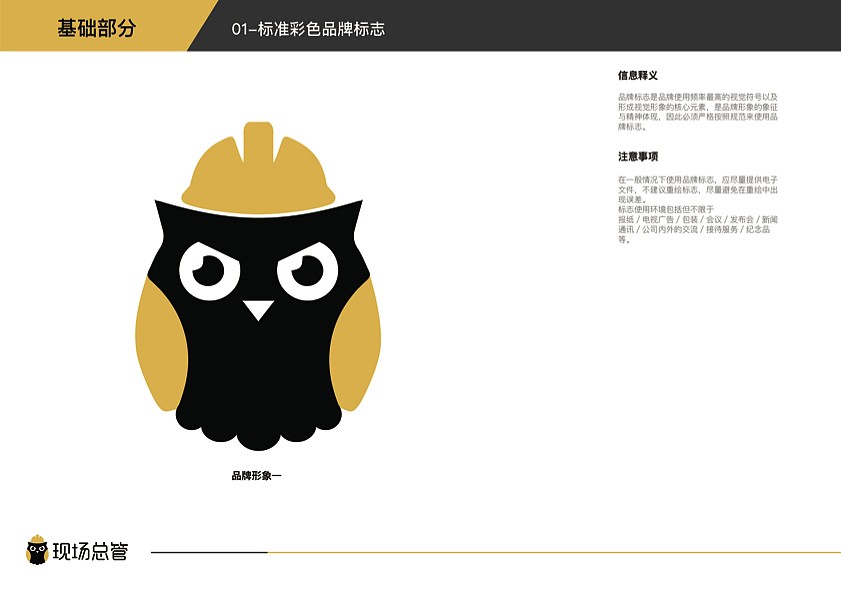 “现场总管”logo设计（图ZODcyOTk3NDQ=） - Logo - 站酷设计师孽空原创素材 - 站酷ZCOOL