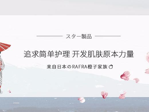 天猫首页 化妆品