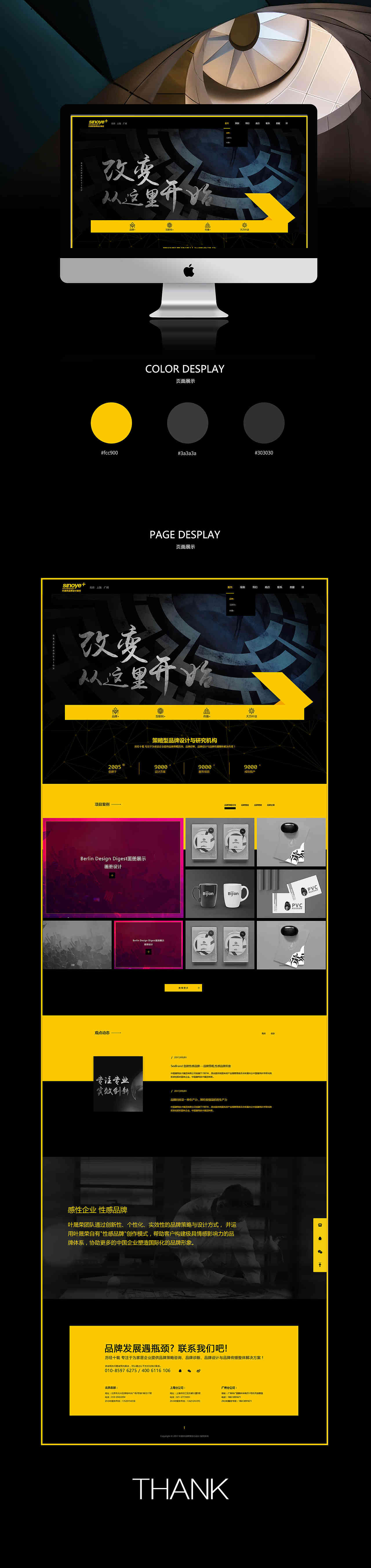 近期网页作品（图ZMTIyMTQ0MjE2） - 企业官网 - 站酷设计师光芒万丈_原创素材 - 站酷ZCOOL