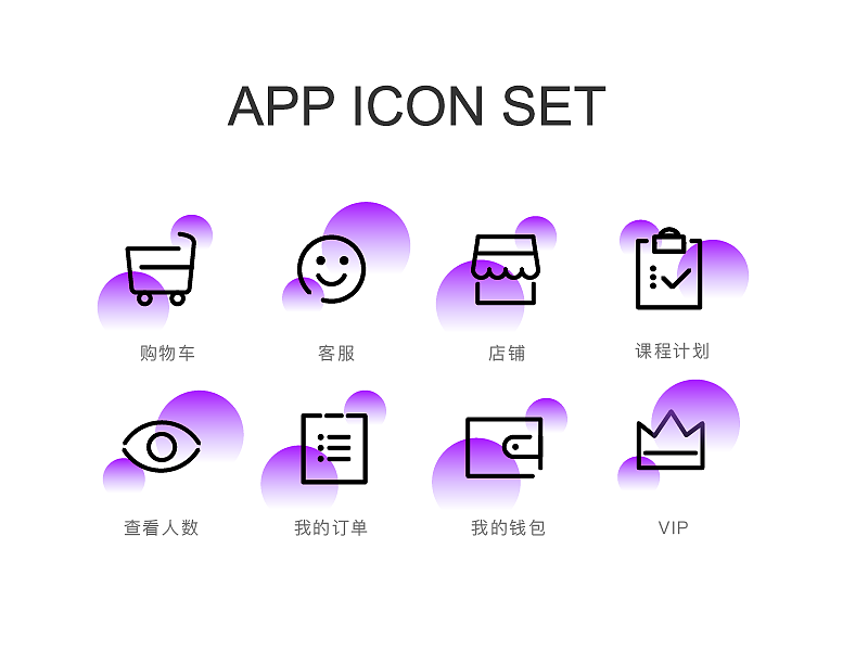 不同风格的图标（图ZMTUxNDE0NzY0） - 图标 - 站酷设计师XH的库原创素材 - 站酷ZCOOL