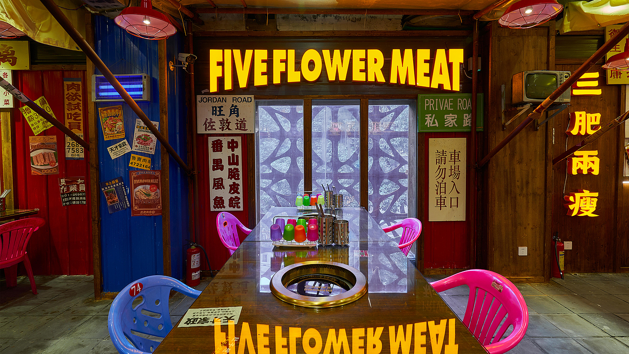 三肥两瘦——现切烤五花(湘派市井烤肉)