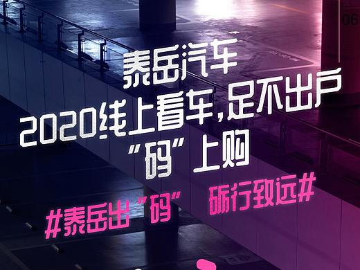 码上直播