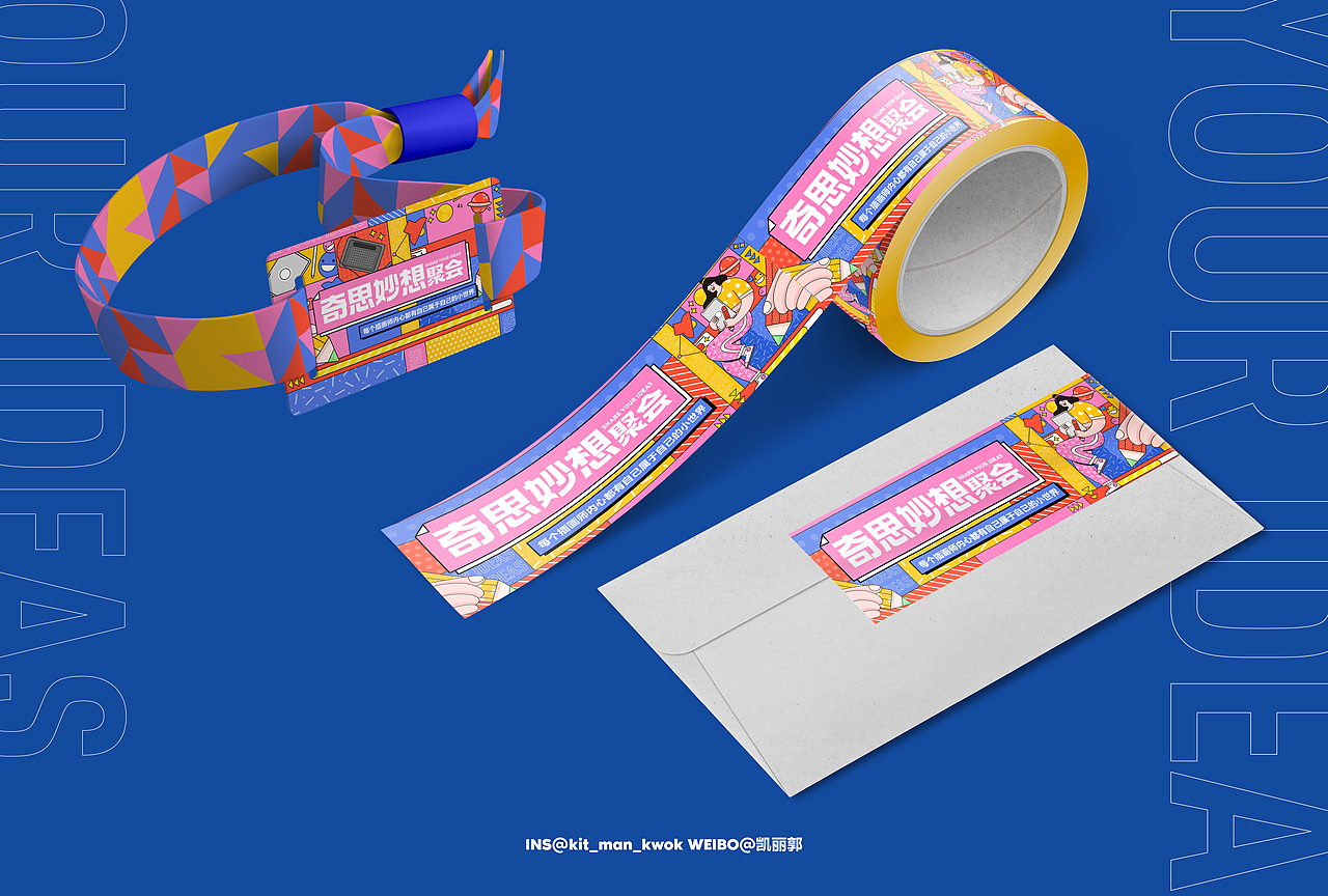 孟菲斯風格活動頁/開屏/banner