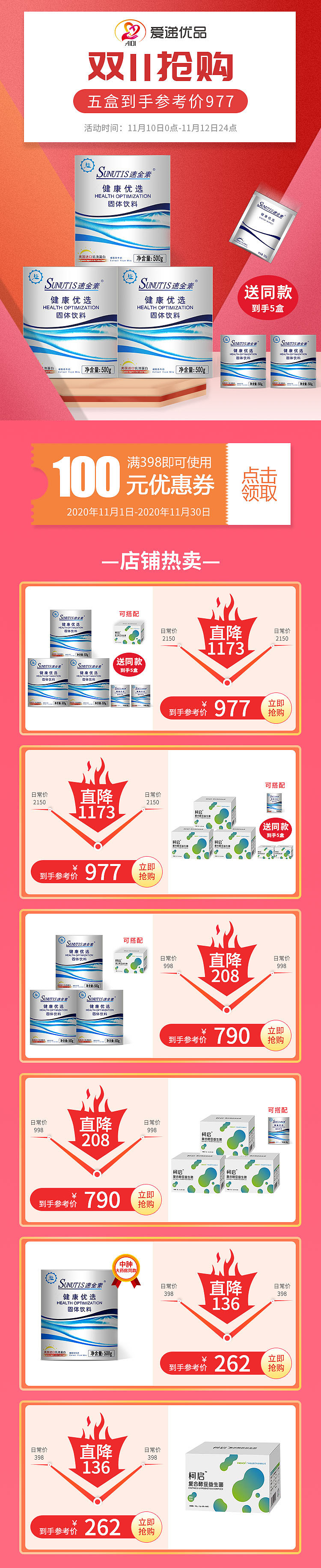 产品活动长图（图ZMjYwNTg3MzI4） - 其他平面 - 站酷设计师关于_原创素材 - 站酷ZCOOL