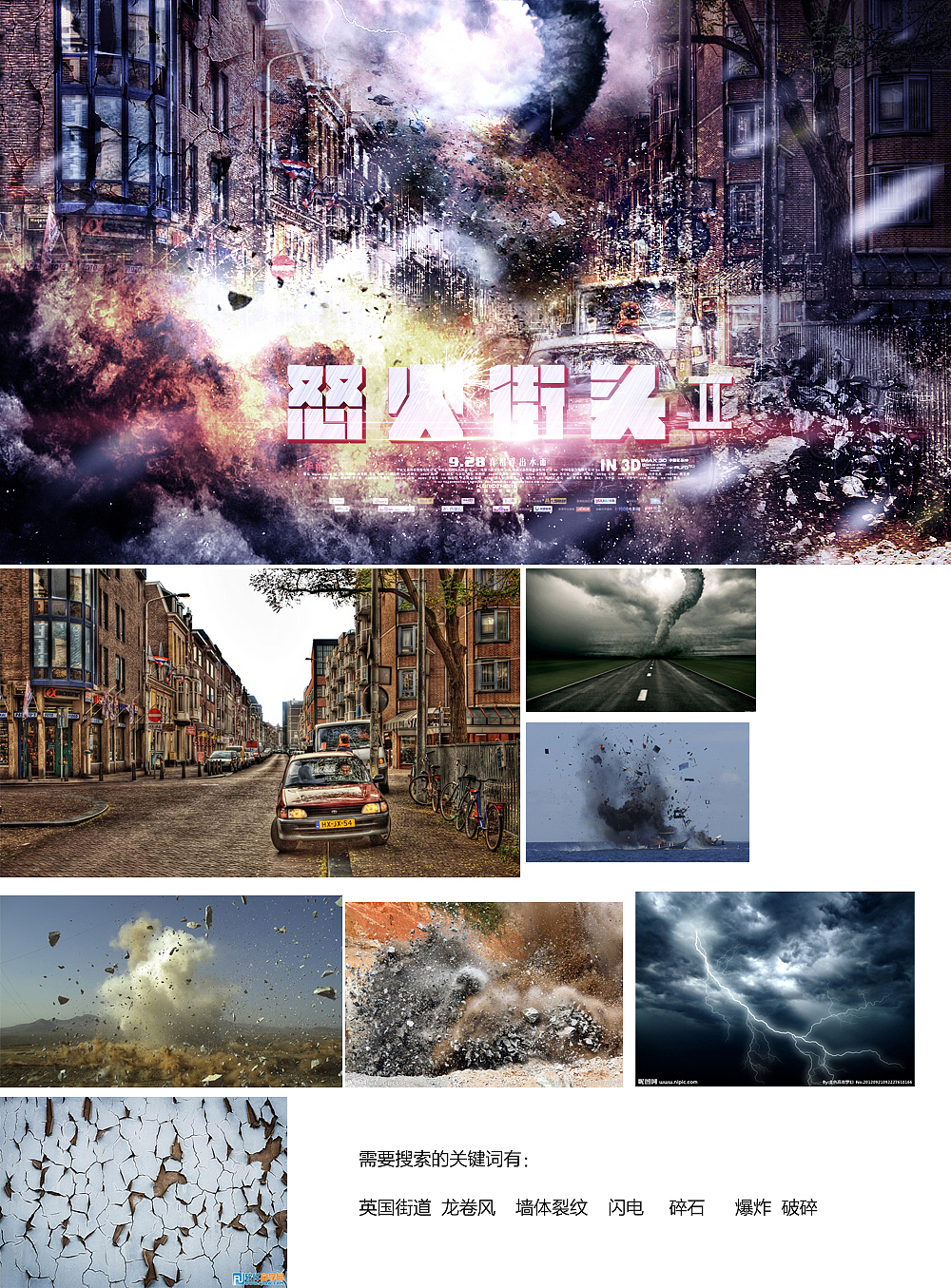 怒火街头 即将上映 敬请期待！（图ZMjg4NTkyNTY=） - 海报 - 站酷设计师漠颜设计原创素材 - 站酷ZCOOL