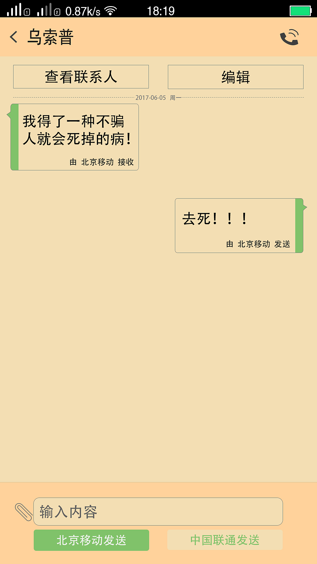 海贼王手机主题（图ZODIyNzc4NDA=） - 主题/皮肤 - 站酷设计师bobo_SS原创素材 - 站酷ZCOOL