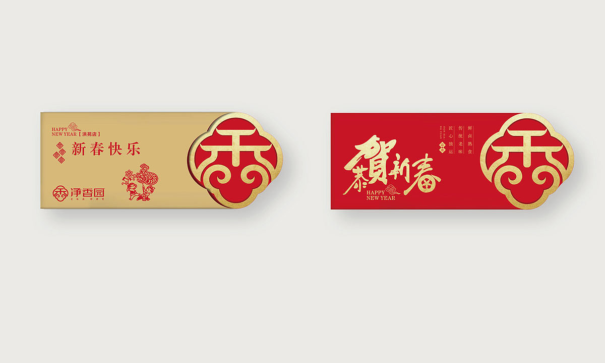熟食连锁品牌logo/vi/空间店面设计 品牌全案设计(图ZODQ5Mjk0ODQ=) - 品牌 - 站酷设计师HIBONA海右博纳原创素材 - 站酷ZCOOL