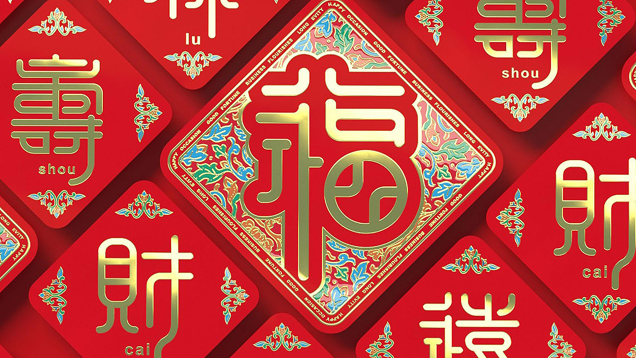 2019 年景泰蓝系列《新春大礼包-福禄寿喜财》