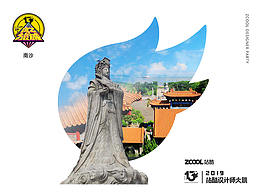 小Z的旅城——广州·南沙